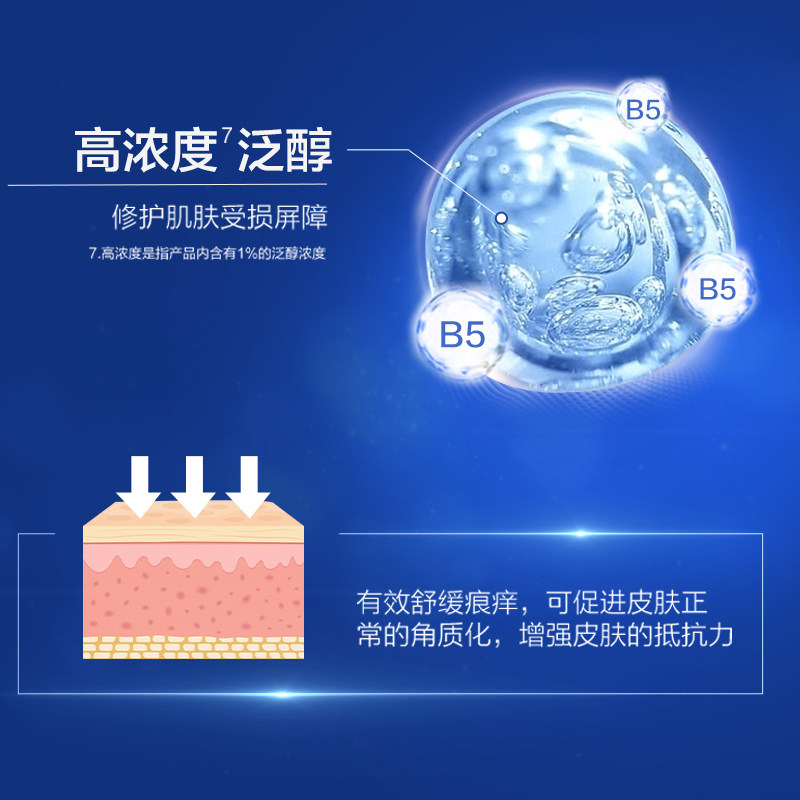 曼秀雷敦安肤康ad滋润 曼秀雷敦身体乳/霜