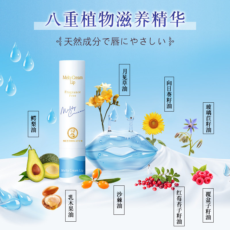 曼秀雷敦柔融盈润滋养润唇棒护唇膏 曼秀雷敦润唇膏