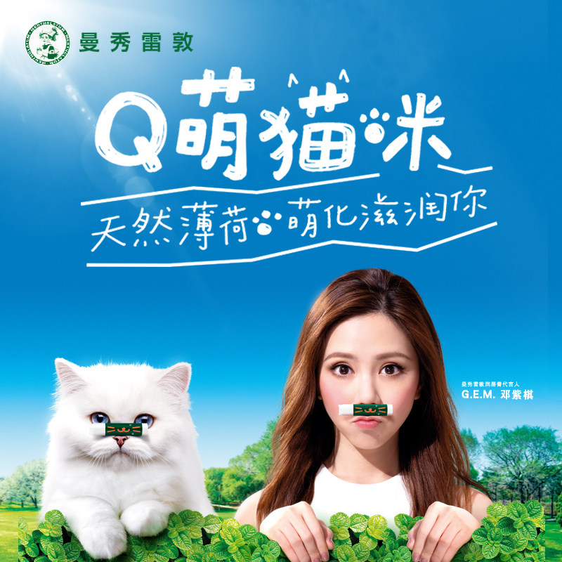 曼秀雷敦无色薄荷3.5g护唇润唇膏 曼秀雷敦润唇膏