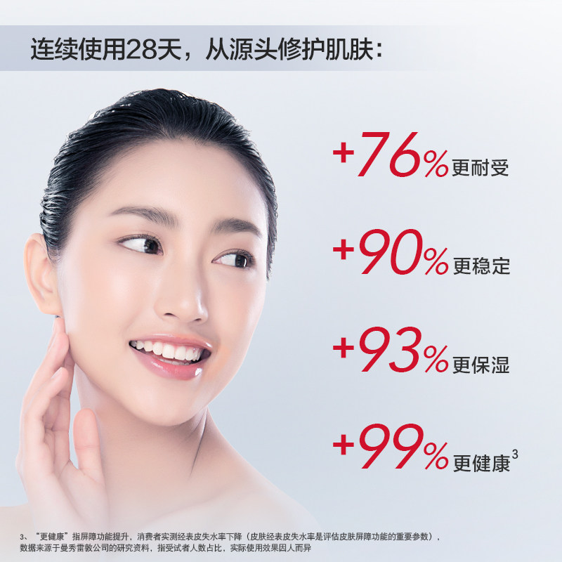 曼秀雷敦肌研专方倍护化妆水保湿乳液爽肤水套装补水修护面霜正品