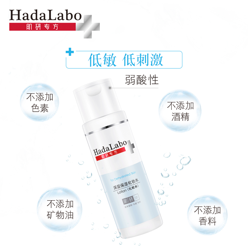 肌研保湿化妆水 新人首单立减十元 21年7月 淘宝海外 肌研保湿化妆水 新人首单立减十元 21年7月 淘宝海外