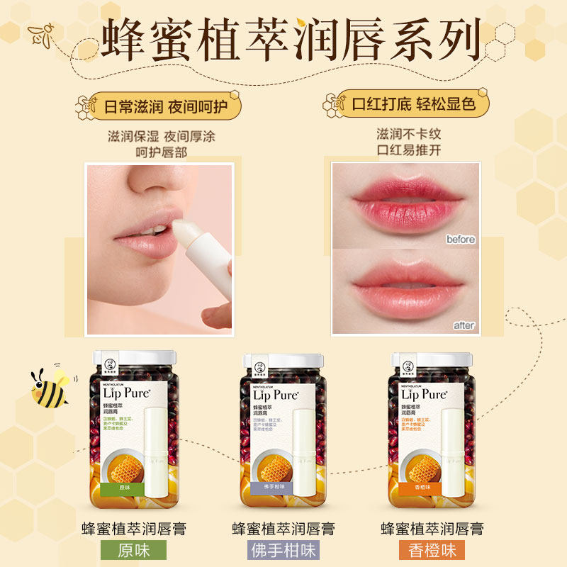 【曼秀雷敦】滋润唇膏保湿防干裂口红 曼秀雷敦润唇膏