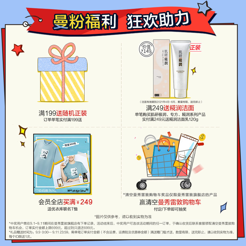 肌研专方十字霜神经酰胺修护女面霜 曼秀雷敦乳液/面霜