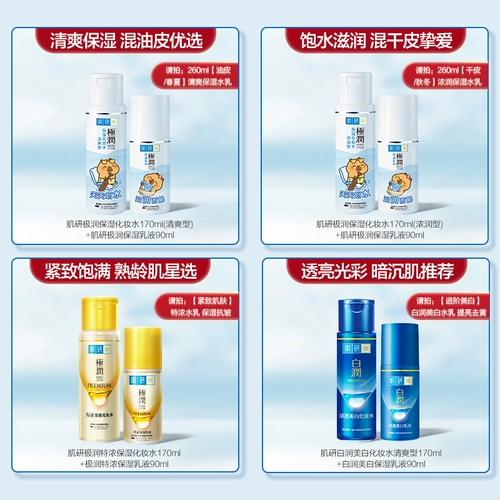 Mentholatum, освежающий лосьон, тонер для ухода за кожей, увлажняющее молочко подходит для мужчин и женщин, комплект