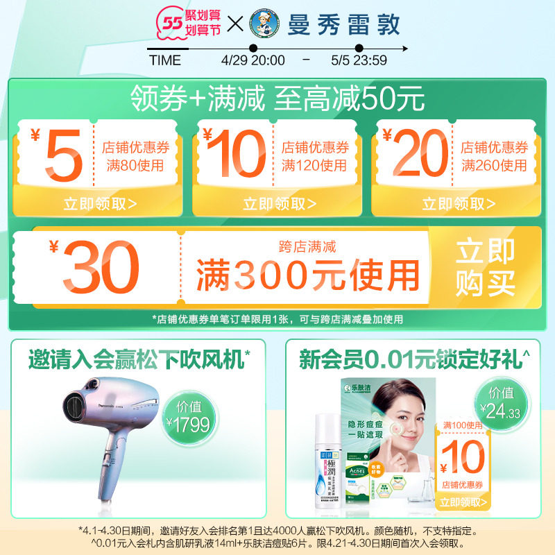 【曼秀雷敦】新碧小蓝帽面部防晒乳霜 曼秀雷敦防晒霜