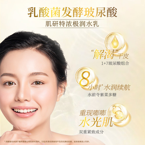 曼秀雷敦肌研金极润特浓保湿水乳套装补水紧致抗皱面霜护肤品女 - 图1