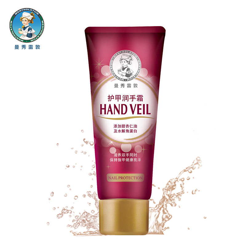 曼秀雷敦2支装保湿水份护甲润手霜 曼秀雷敦护手霜