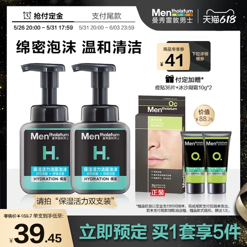 Mentholatum, увлажняющее освежающее очищающее молочко, контроль жирного блеска