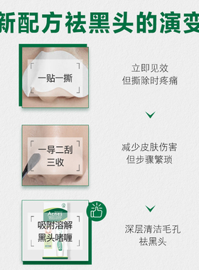 曼秀雷敦乐肤洁黑头溶解啫喱