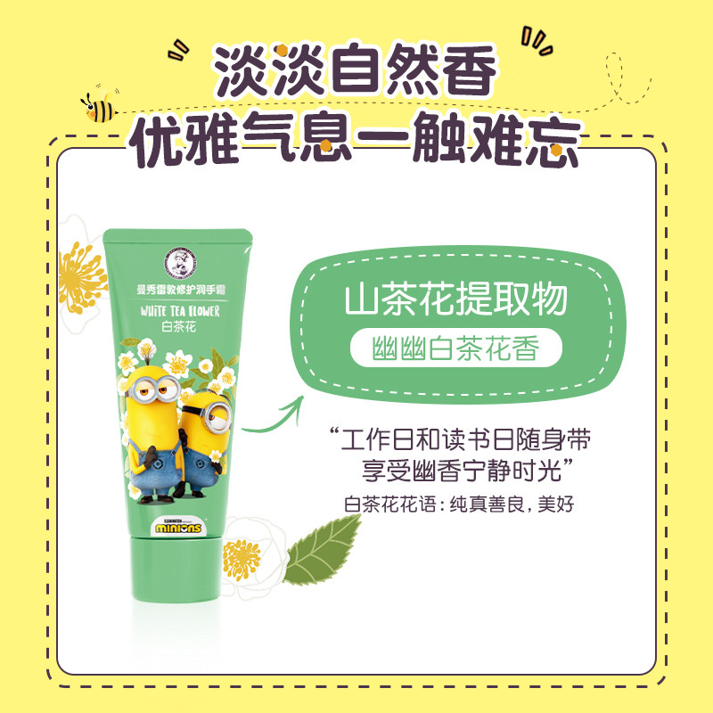 曼秀雷敦套装白茶花樱花香护手霜 曼秀雷敦护手霜