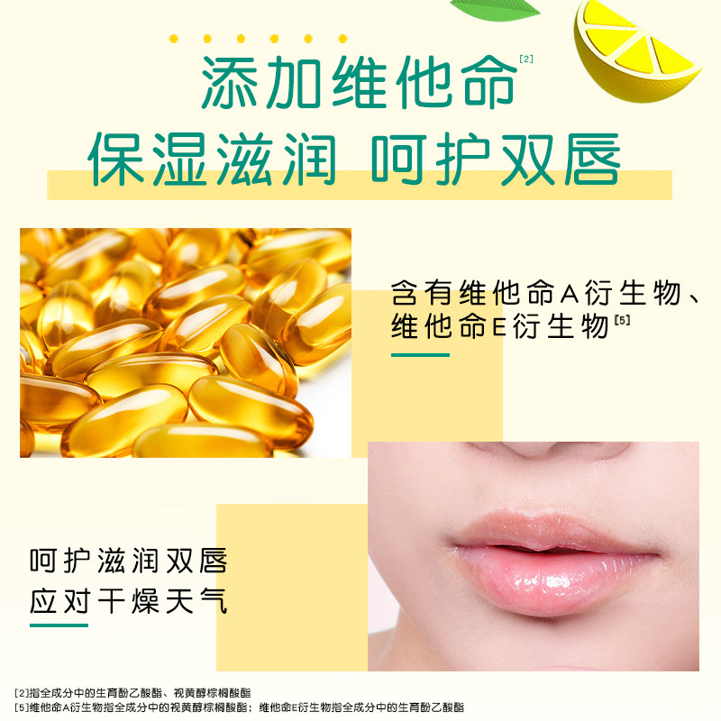 曼秀雷敦什果冰润唇膏水果味保湿补水滋润防晒滋润防干裂柠檬味女