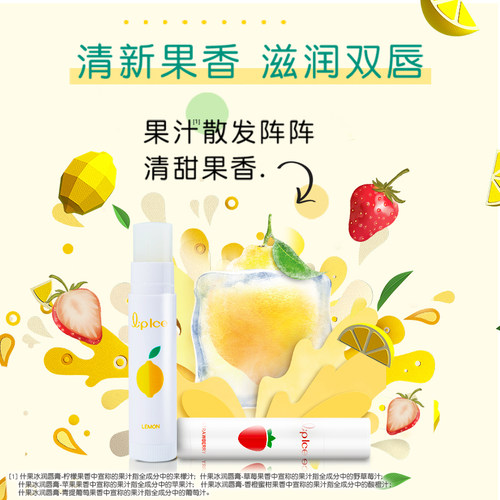 曼秀雷敦什果冰润唇膏-草莓3.5g 无色保湿SPF15护唇膏秋冬 - 图1