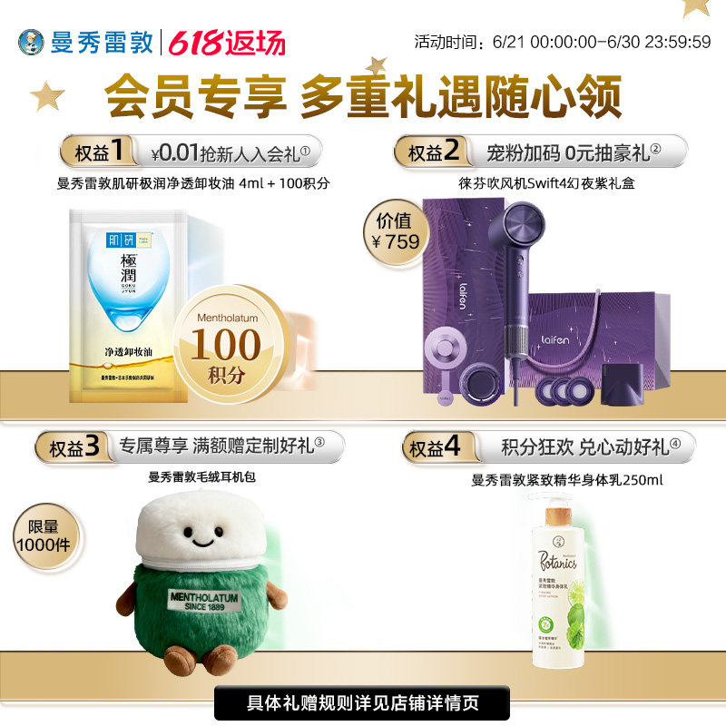 曼秀雷敦肌研极润水乳套装补水保湿清爽乳液化妆品护肤品学生水乳