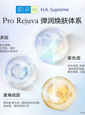 曼秀雷敦肌研臻致护肤品套装