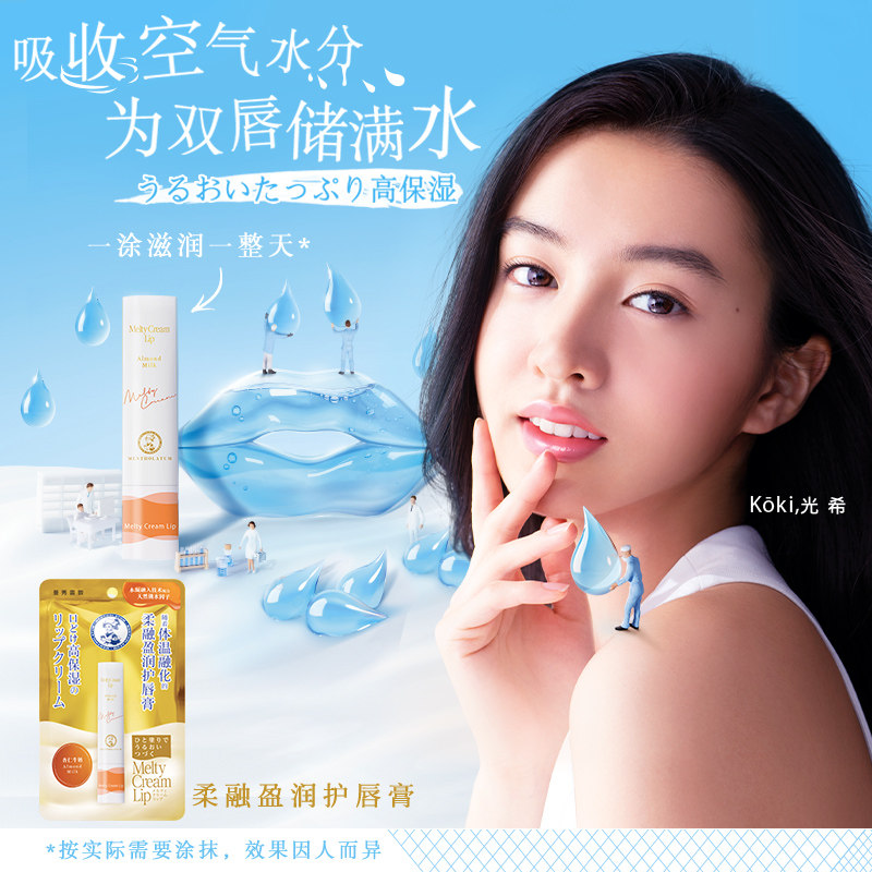 曼秀雷敦柔融盈润杏仁牛奶棒护唇膏 曼秀雷敦润唇膏