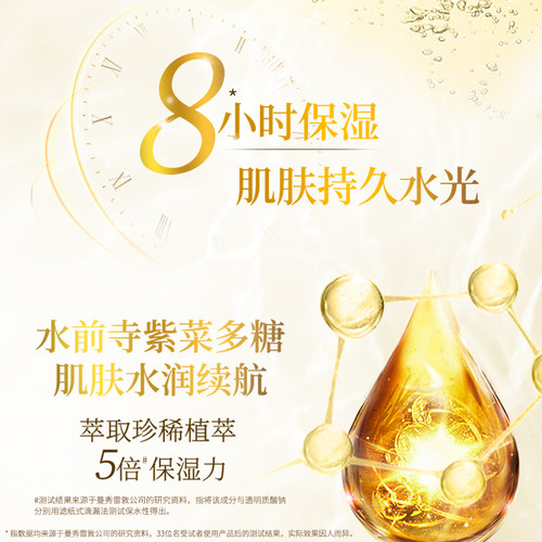 曼秀雷敦肌研金极润特浓保湿水乳套装补水紧致抗皱面霜护肤品女 - 图3