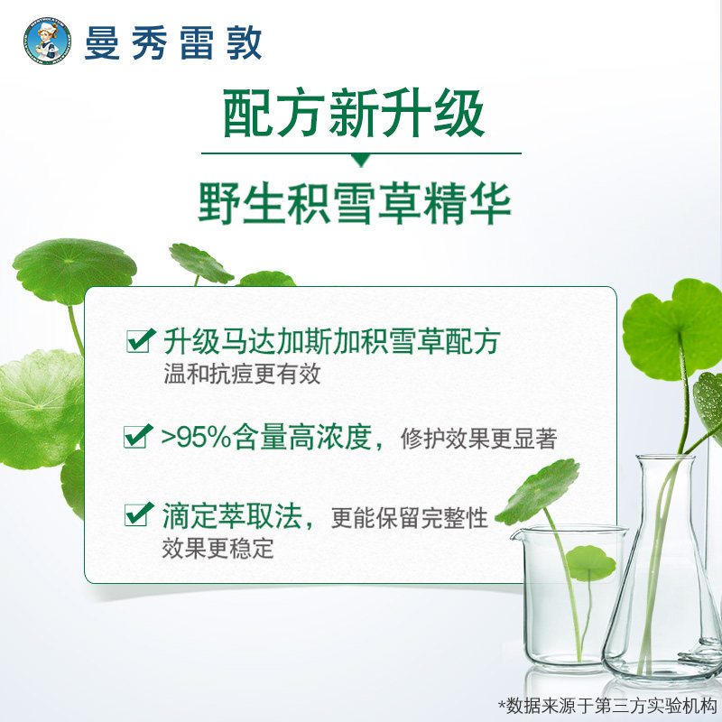 曼秀雷敦乐肤洁抗痘9ml毛孔护理液 曼秀雷敦化妆水/爽肤水