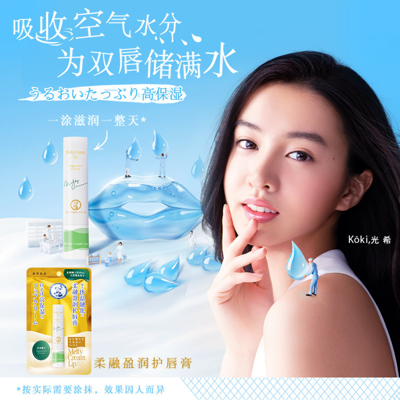 曼秀雷敦柔融盈润护唇膏日本柚子棒 曼秀雷敦润唇膏