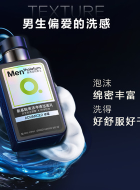 曼秀雷敦小黑盾男士护肤套装控油