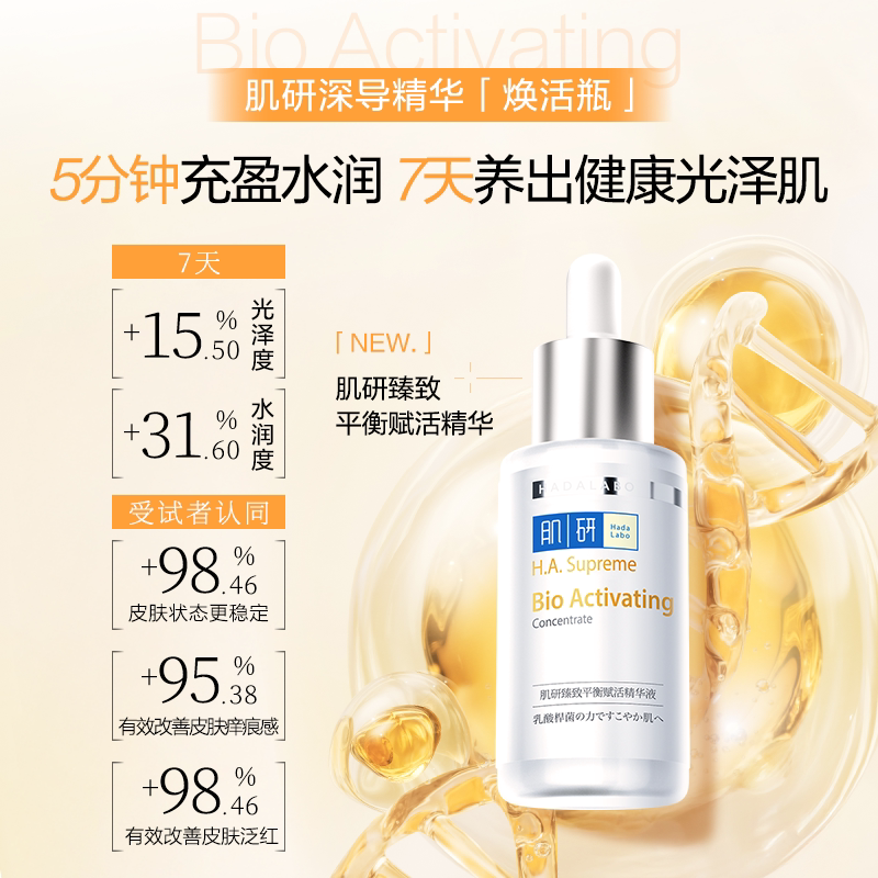 曼秀雷敦肌研深导精华液紧致塑颜保湿修护舒缓紧致抗皱面部精华液