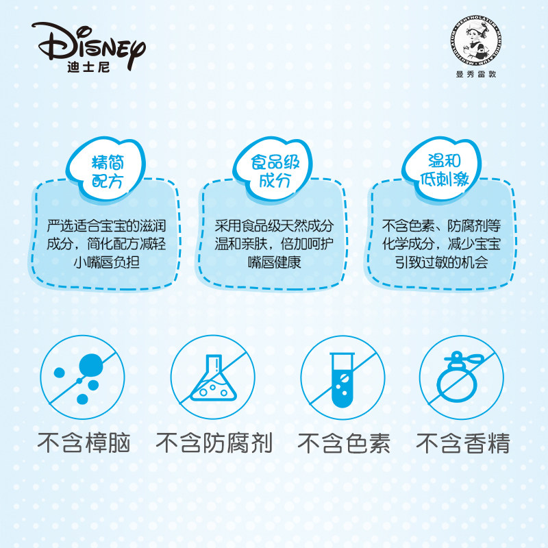 曼秀雷敦什果冰小小保湿滋润润唇膏 曼秀雷敦润唇膏