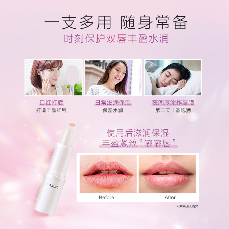 曼秀雷敦丰盈补水唇部 3.8 g润唇膏 曼秀雷敦润唇膏