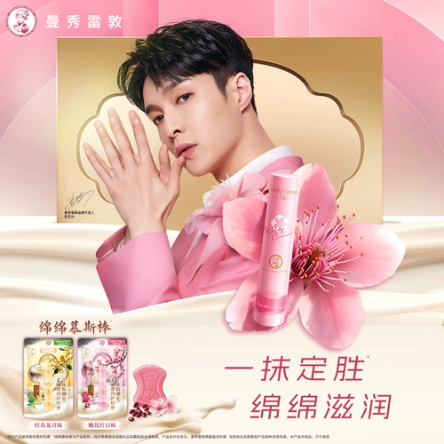 Mentholatum, увлажняющий бальзам для губ, успокаивающий защитный отшелушивающий мусс, против трещин