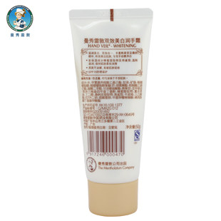 曼秀雷敦双效美白50g女防晒护手霜 曼秀雷敦护手霜