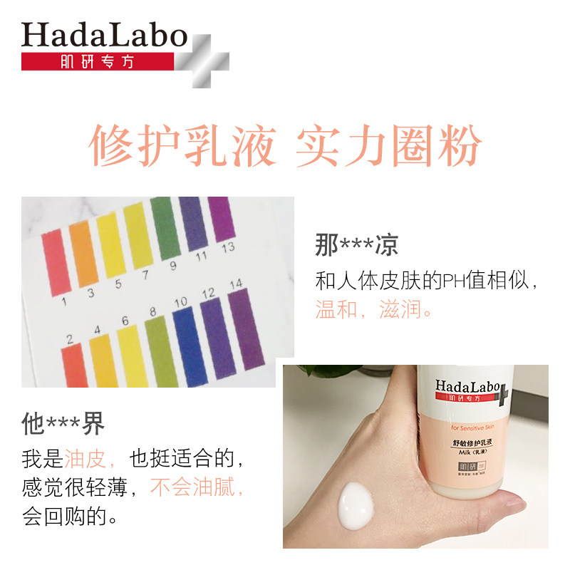 肌研专方舒敏90ml无添加修护乳液 曼秀雷敦乳液/面霜