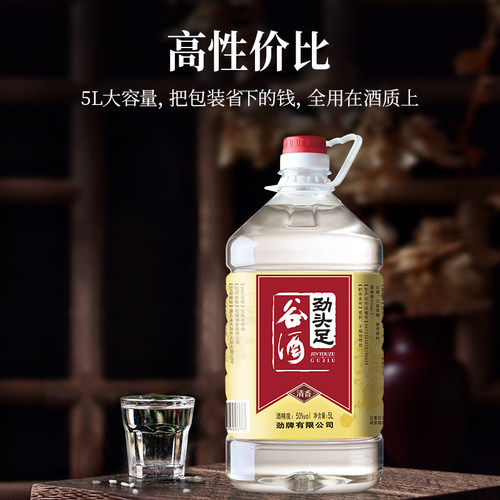 劲牌 50度5L劲头足谷酒基酒粮食酿造毛铺酒水桶装 劲酒官方旗舰店 - 图2