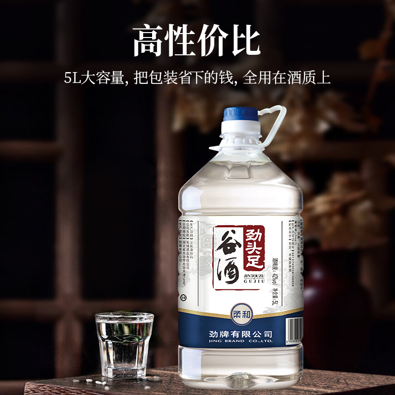 劲牌42度5L劲头足谷酒高度酒水桶装毛铺粮食酿配制酒官方旗舰店