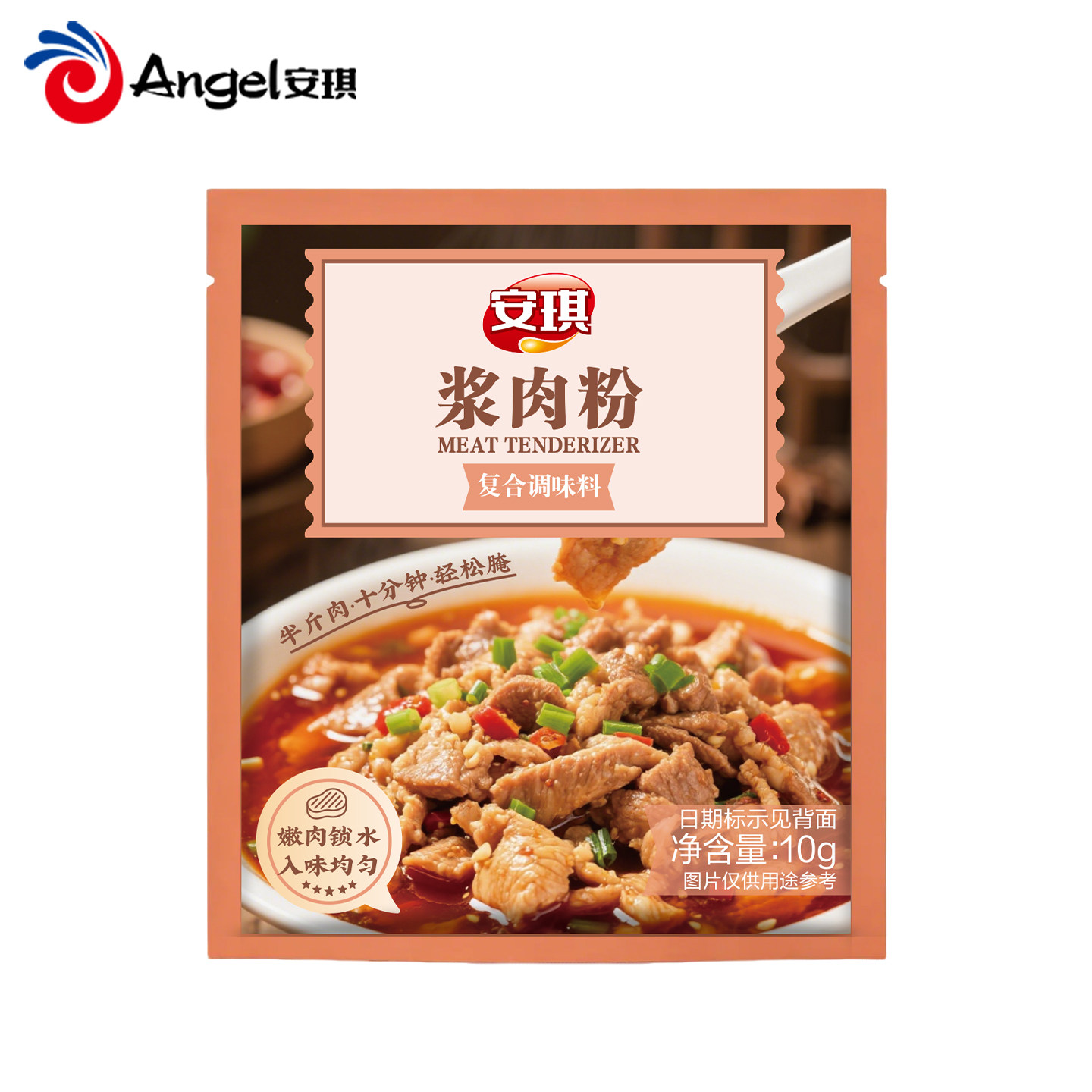 安琪浆肉粉嫩肉粉家用腌肉调味料