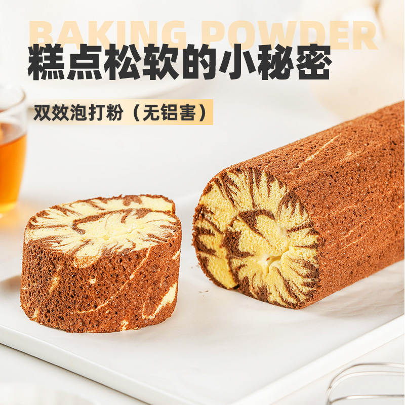 安琪百钻双效泡打粉50g*5家庭装 家用无铝害蛋糕饼干膨松剂小包装