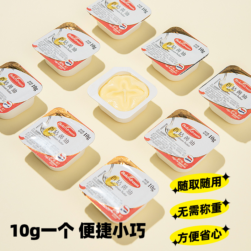 百鉆進口無鹽動物黃油家用烘焙原料小包裝餅干煎牛排專用10g*10粒_安琪酵母旗艦店_糧油調味_速食_干貨_烘焙