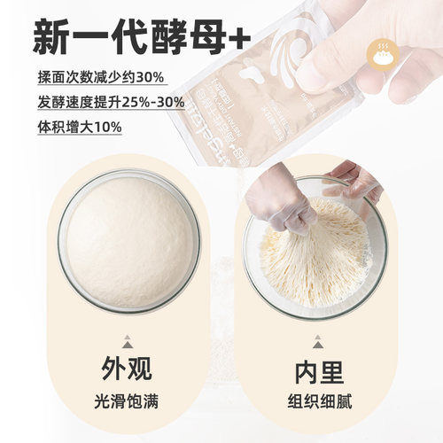 【新一代酵母】安琪官方旗舰店正品酵母粉家用包子馒头专用发酵粉 - 图1