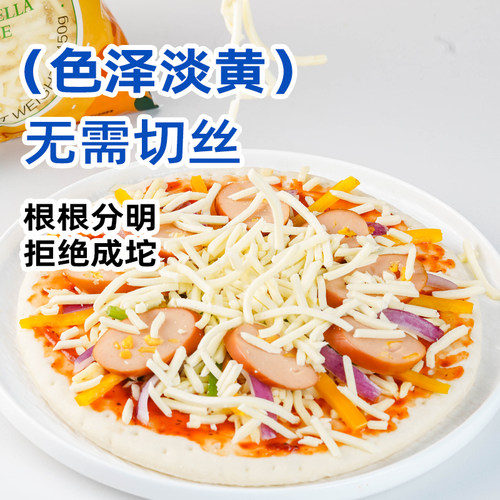 百钻马苏里拉芝士碎条拉丝家用披萨材料奶油奶酪碎官方旗舰店450g - 图1