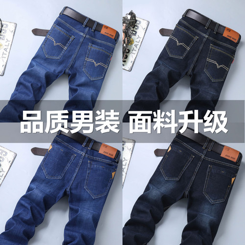 春夏新款男士牛仔裤男直筒宽松弹力休闲男裤潮牌黑色男装长裤子男 - 图2