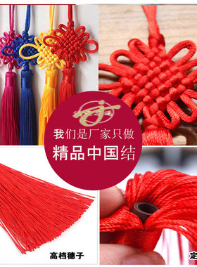 中国结挂件小号挂饰中国风特色
