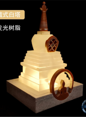 藏式白塔创意工艺品摆件祈福镇宅馈赠