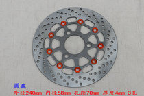 Electric car motorcycle retrofit brake disc 240260MM disc brake disc brake disc bore 70 3 holes