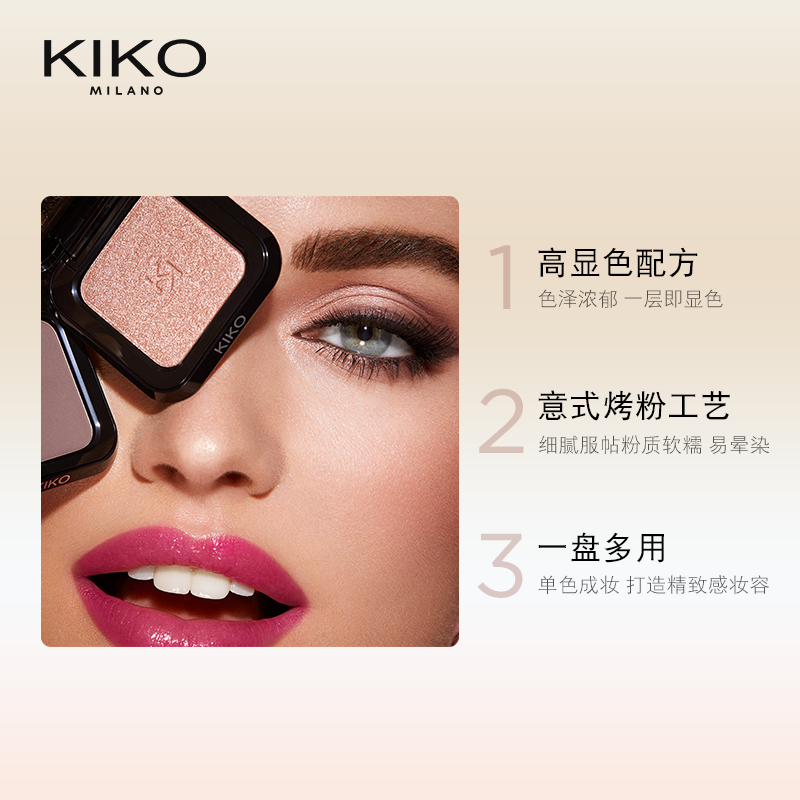 意大利KIKO单色眼影哑光高光极高眼影Smart小方盒提亮眼妆正品