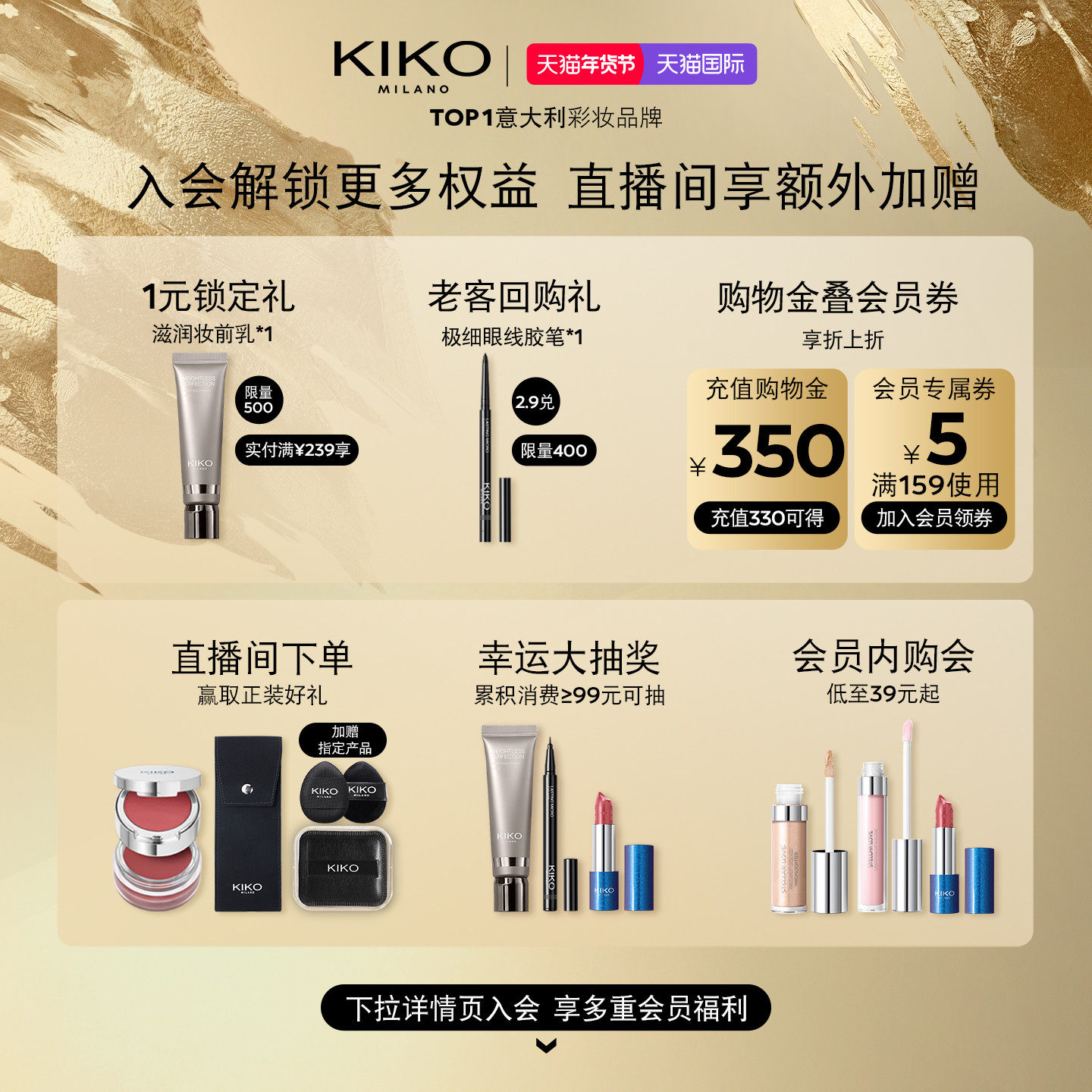 【新年礼物】意大利KIKO双头唇釉镜面水光唇蜜不沾杯口红正品,淘宝优惠券,粉丝福利购,淘宝优惠卷