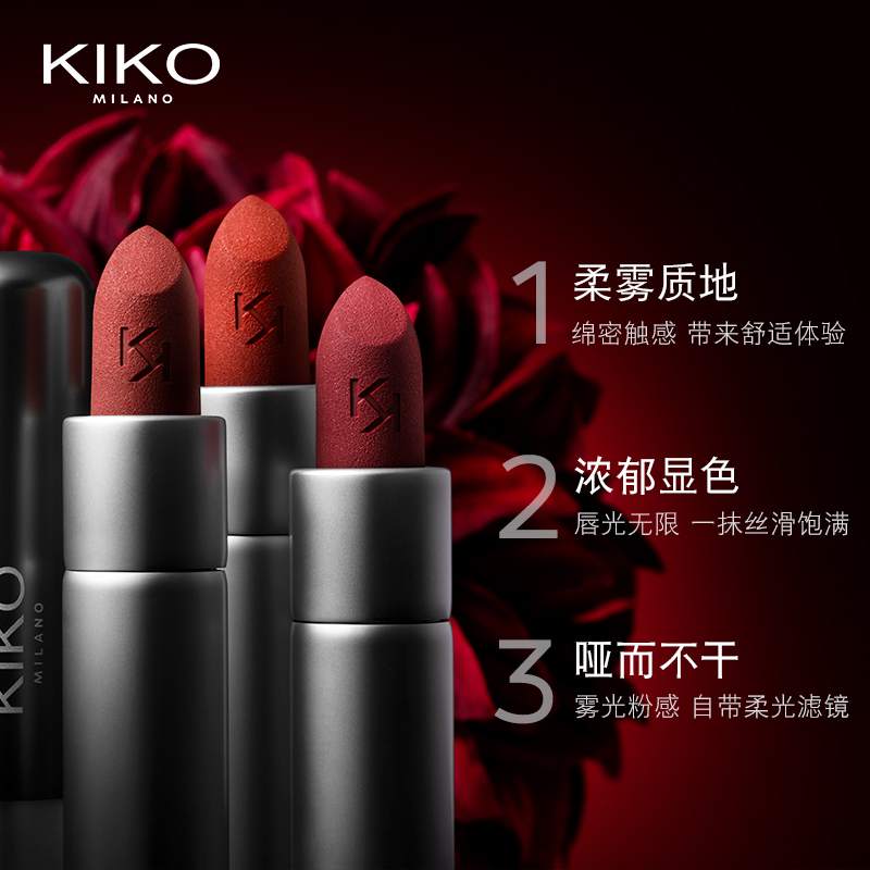 【限量特惠】意大利KIKO哑光柔雾口红女丝绒不拔干效期8-9个月