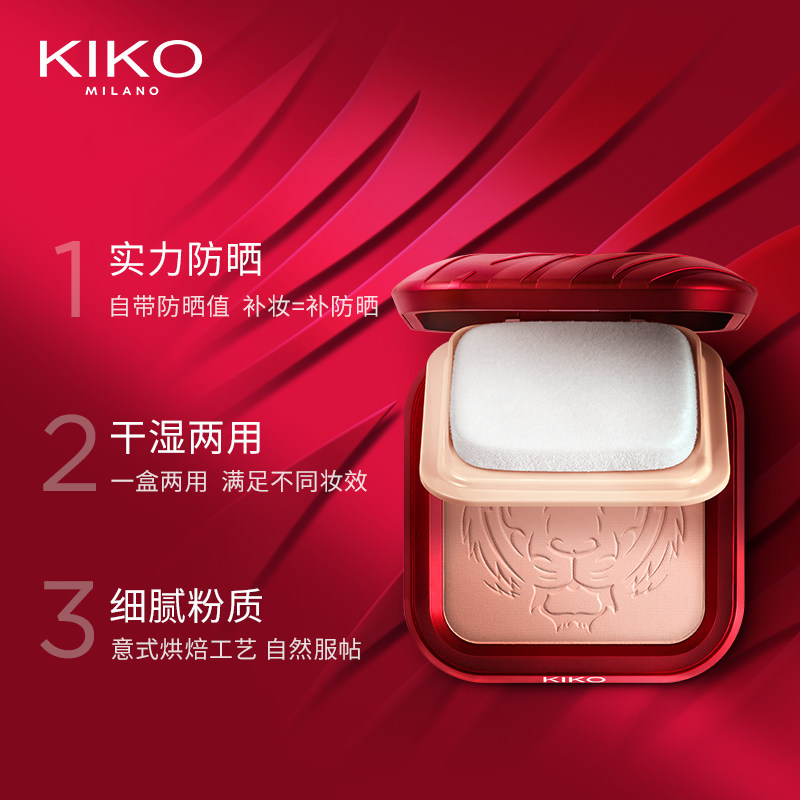 kiko粉饼散蜜粉饼控油 KIKO海外粉饼