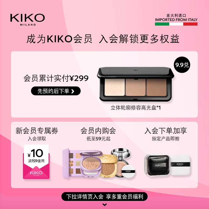 KIKO滋润精华粉底液中性皮干皮持妆遮瑕保湿不脱妆女官方正品30ml