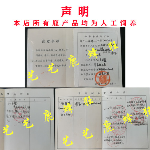 【药房同售】梅花鹿鹿鞭膏滋补膏鹿参膏男士滋补鹿茸人参400克 - 图3