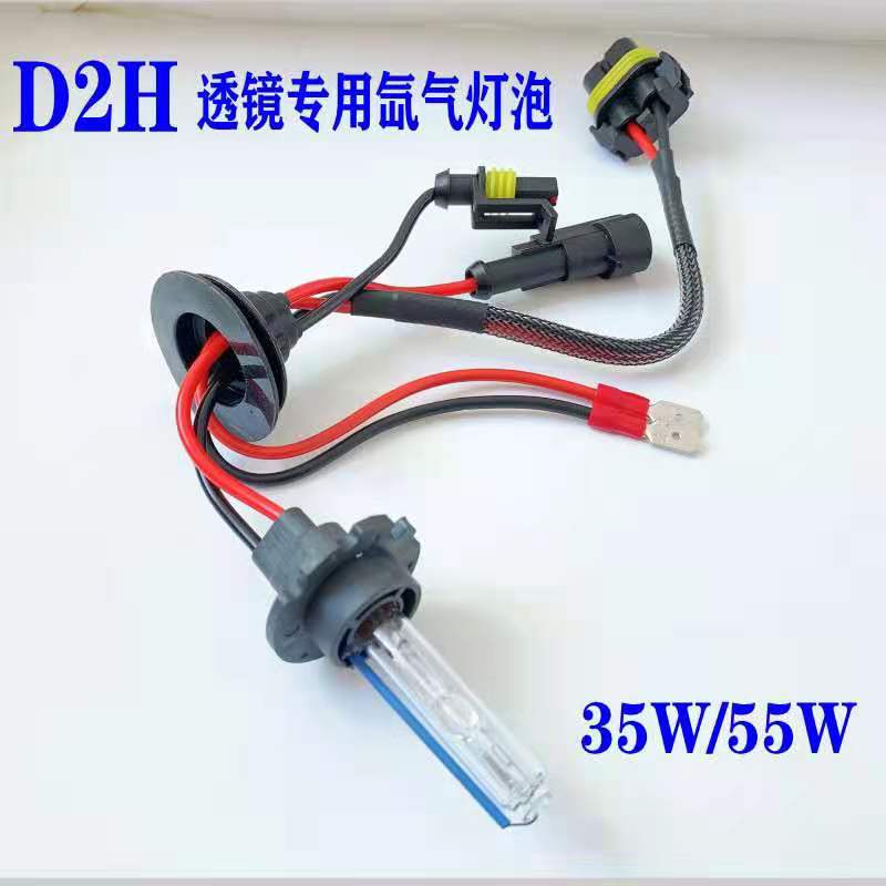氙气大灯汉雷D2H改装透镜专用灯泡海5GTR鱼眼Q5专用氙气灯正品D2H - 图2