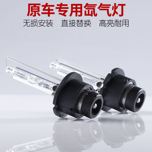 汽车前大灯hid原厂氙气灯泡D1S D2S D3S D2R D4S d4r疝气大灯超亮 - 图1