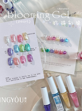 青又珍珠彩染液美甲珠光晕染