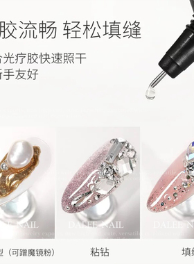 第二代美甲填缝胶功能胶免洗溜边